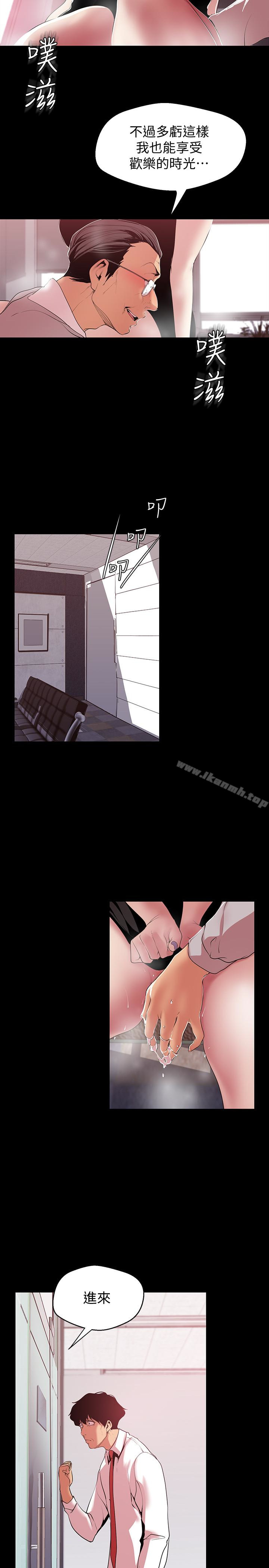 第54話-新的獵物，陳書潾登場