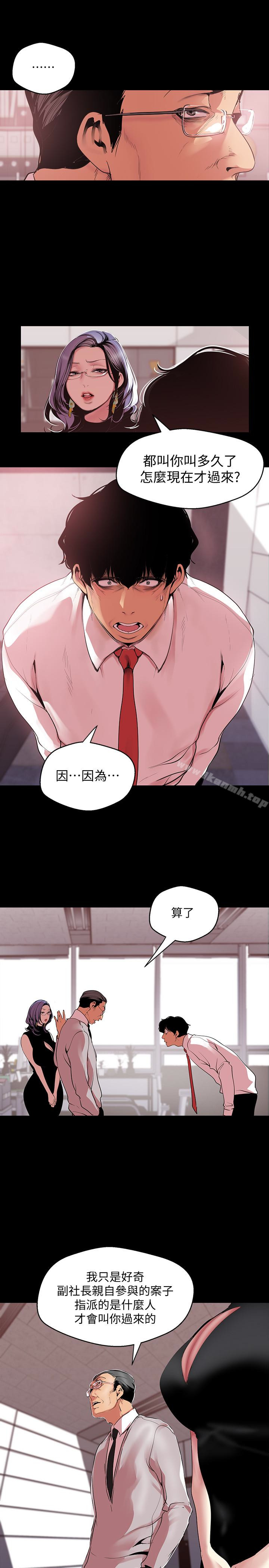 第54話-新的獵物，陳書潾登場
