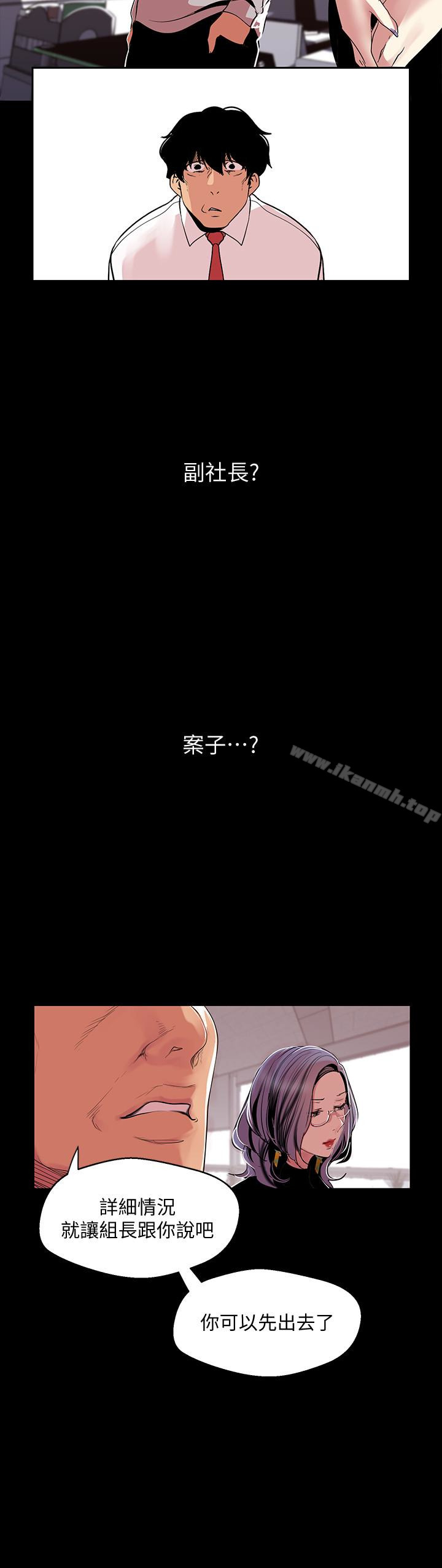 第54話-新的獵物，陳書潾登場