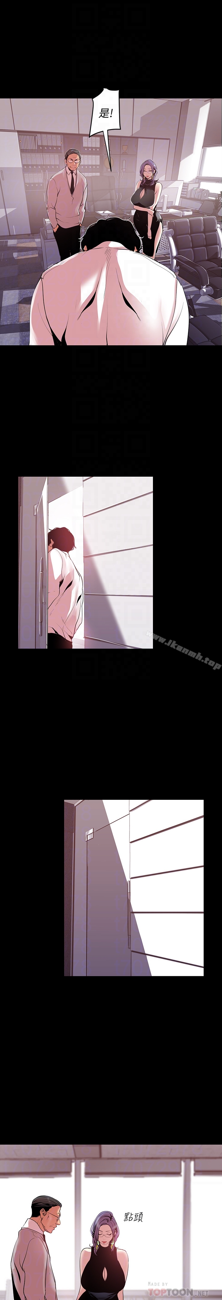 第54話-新的獵物，陳書潾登場