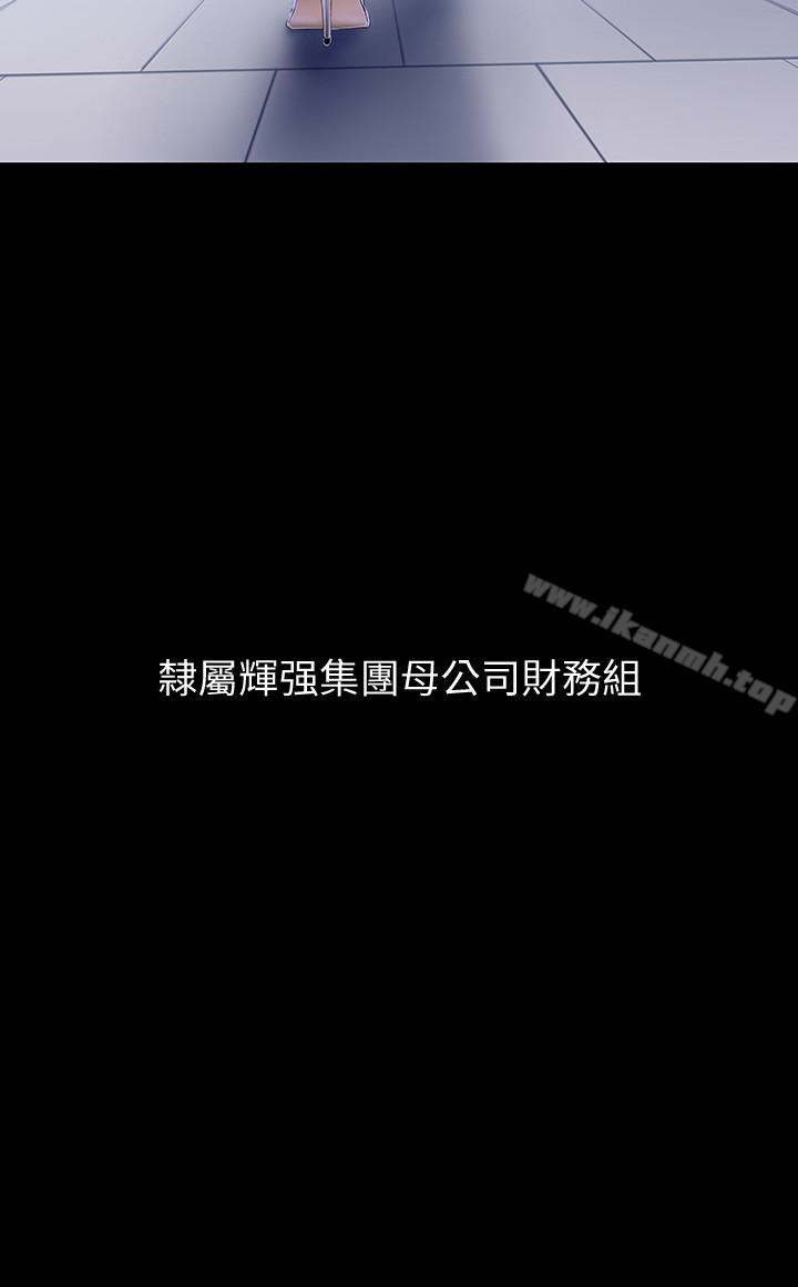 第54話-新的獵物，陳書潾登場