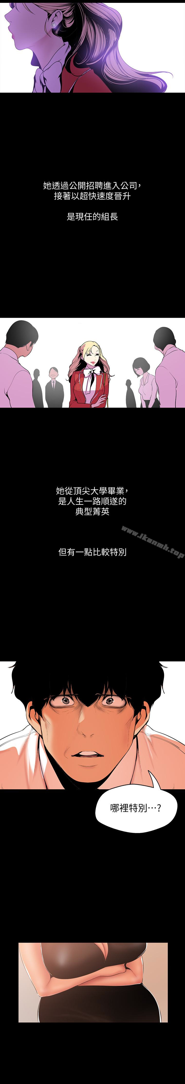 第54話-新的獵物，陳書潾登場