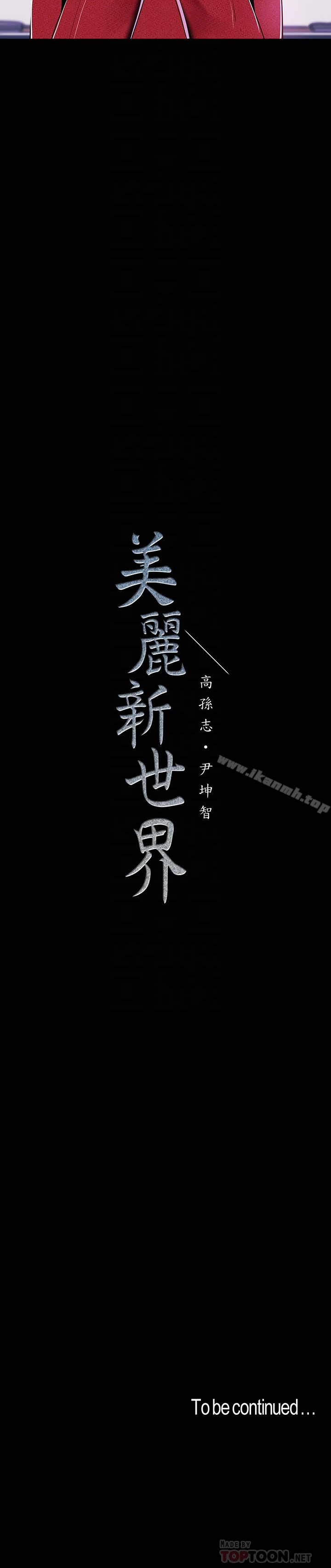 第54話-新的獵物，陳書潾登場