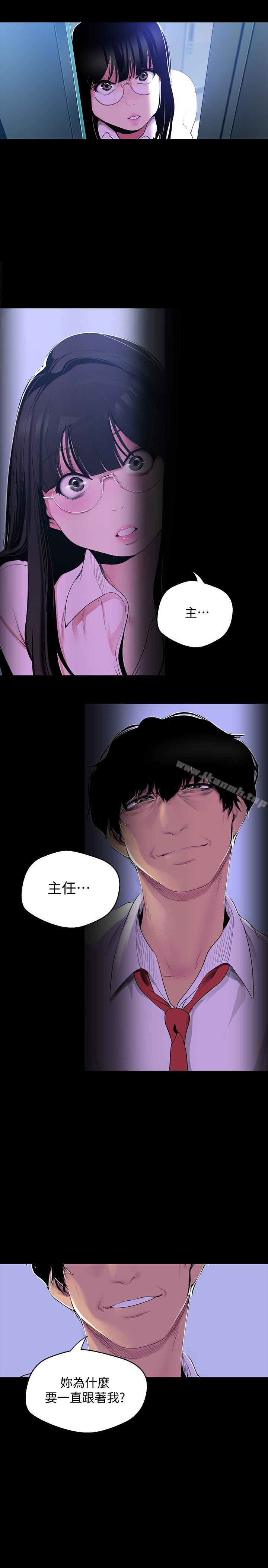 第55話-被察覺的淫亂內心