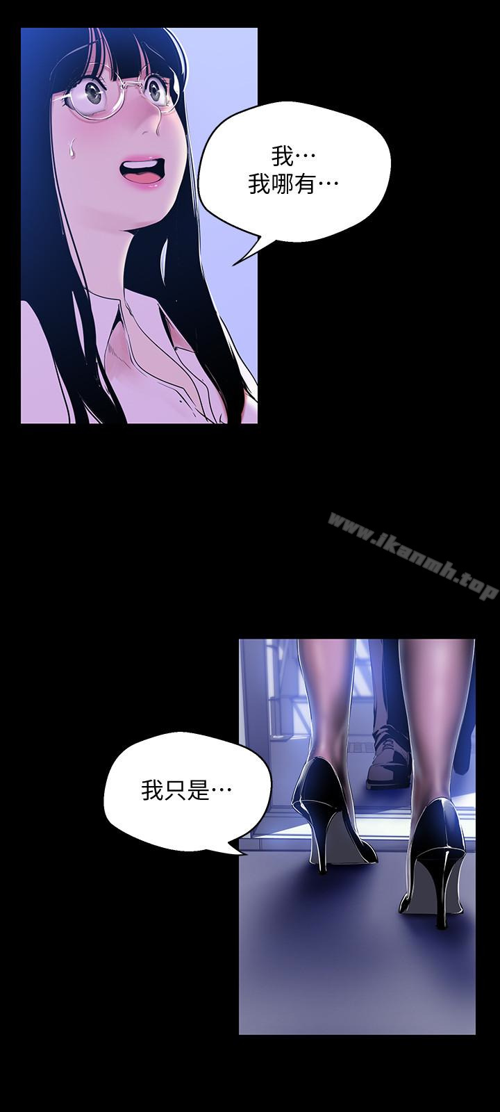 第55話-被察覺的淫亂內心