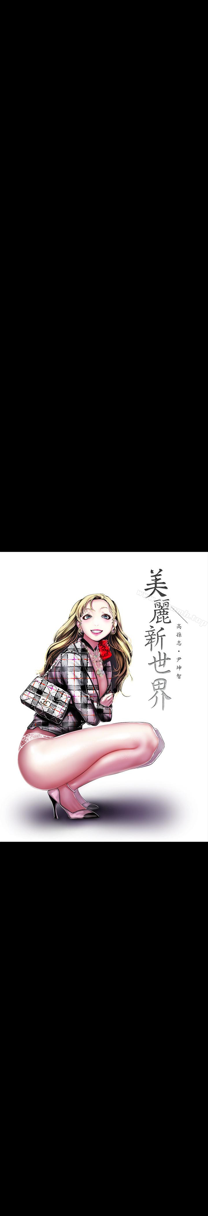 第55話-被察覺的淫亂內心