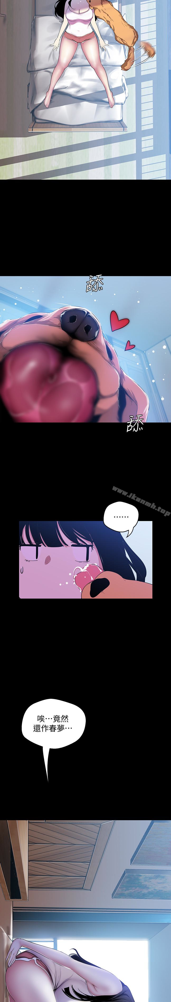 第55話-被察覺的淫亂內心