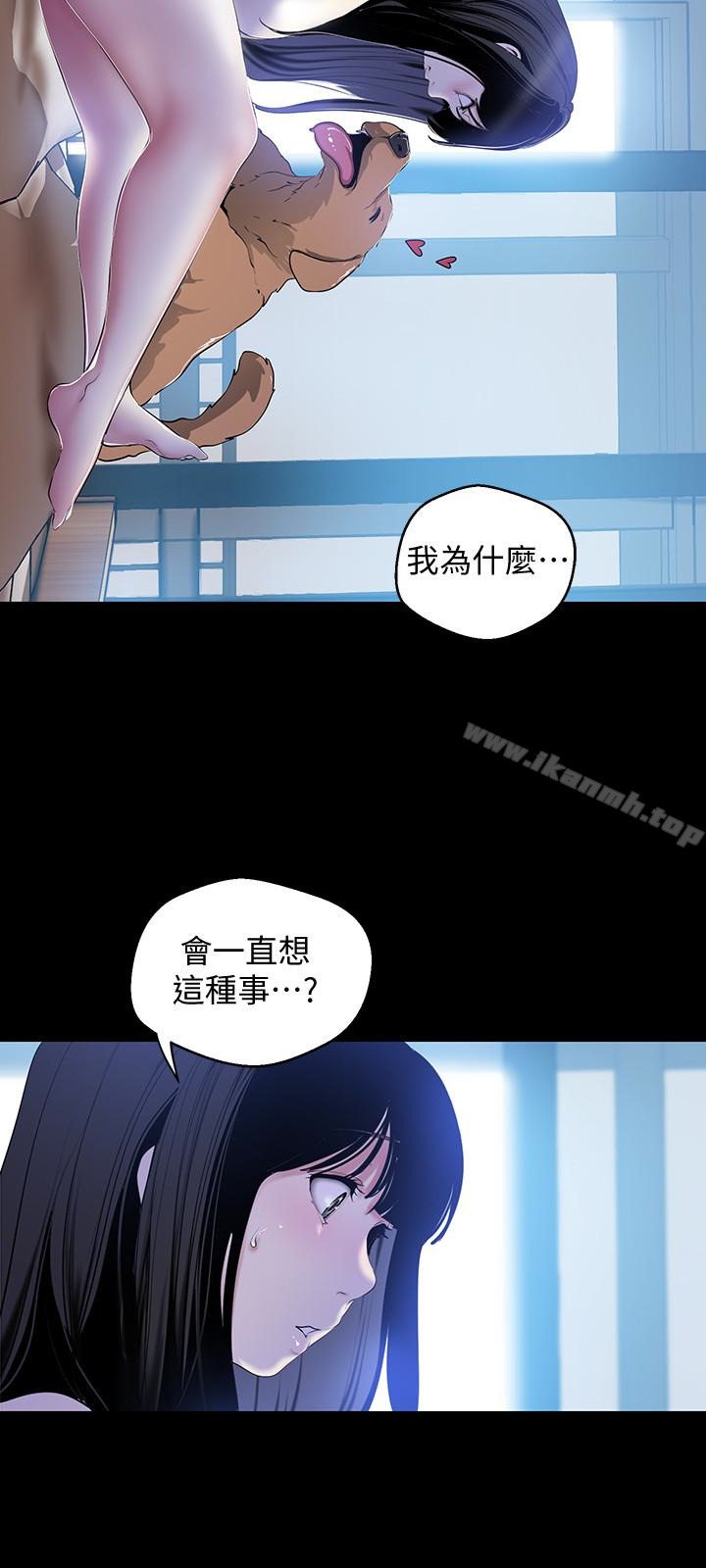 第55話-被察覺的淫亂內心