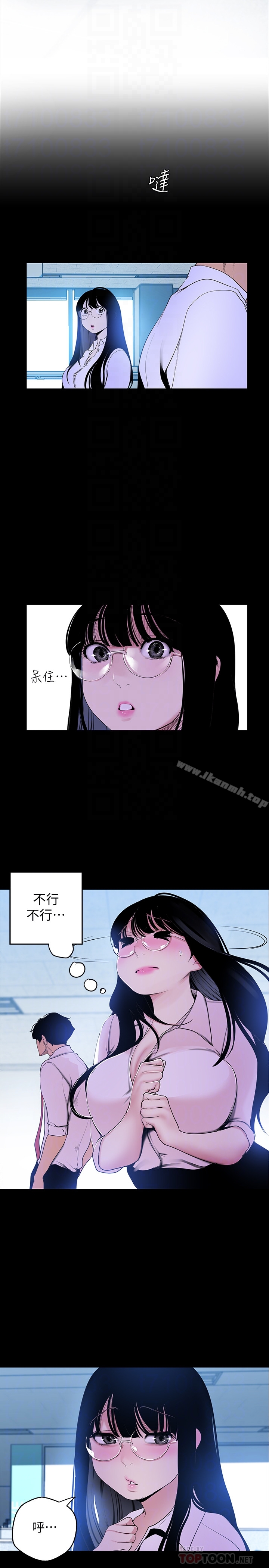 第55話-被察覺的淫亂內心