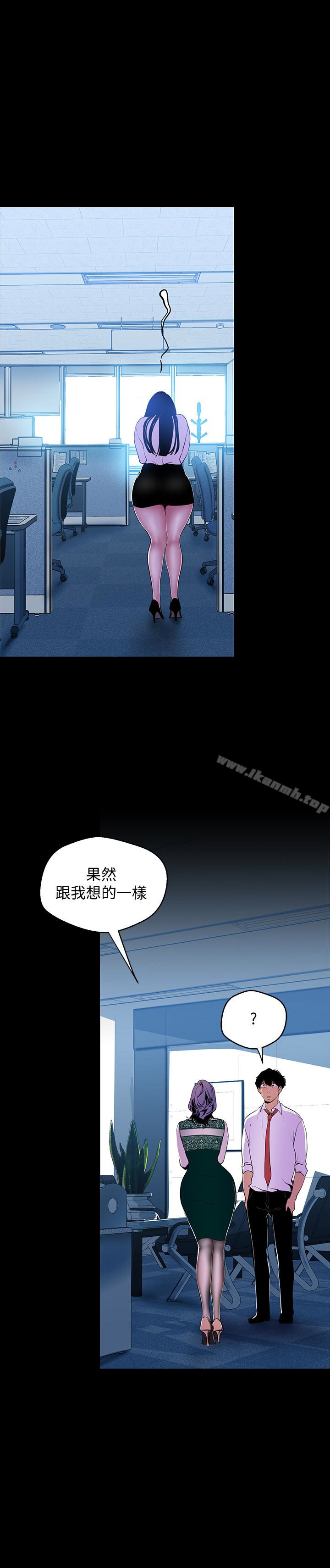 第55話-被察覺的淫亂內心