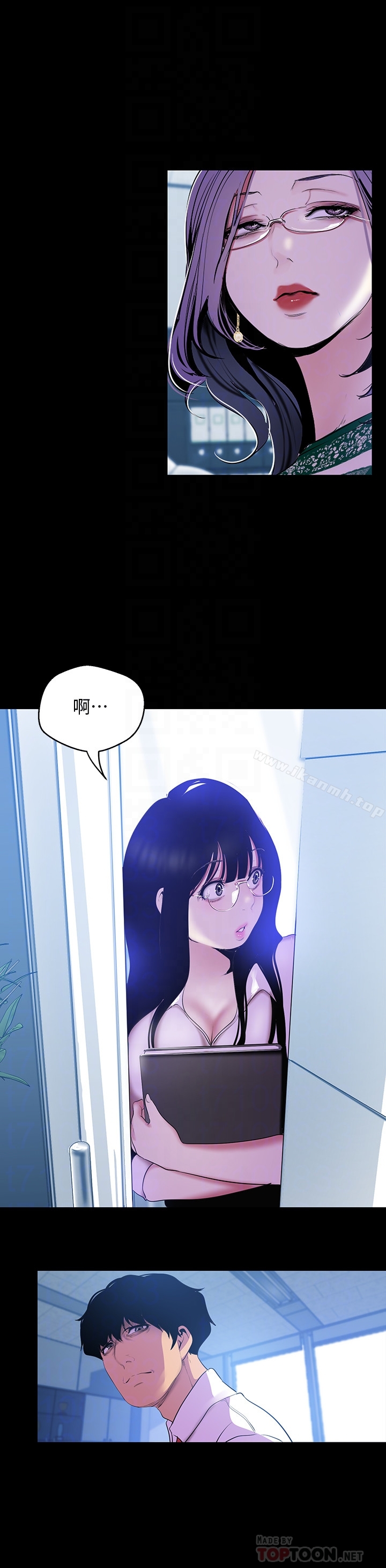 第55話-被察覺的淫亂內心