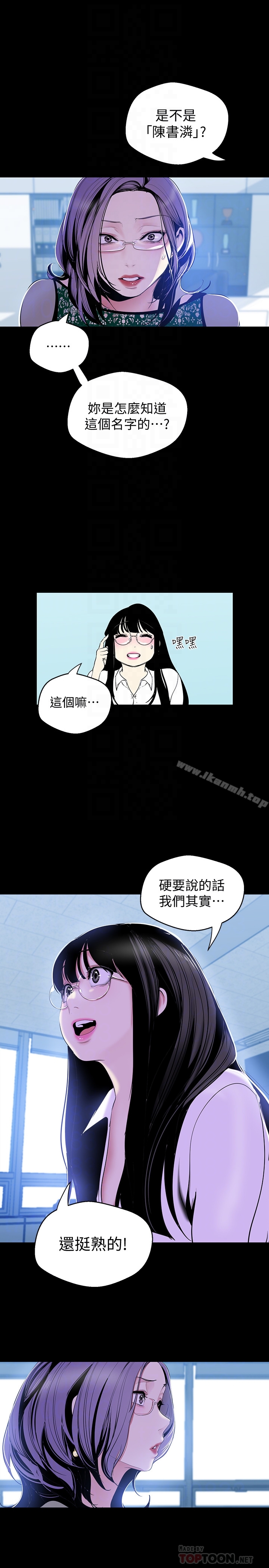 第55話-被察覺的淫亂內心