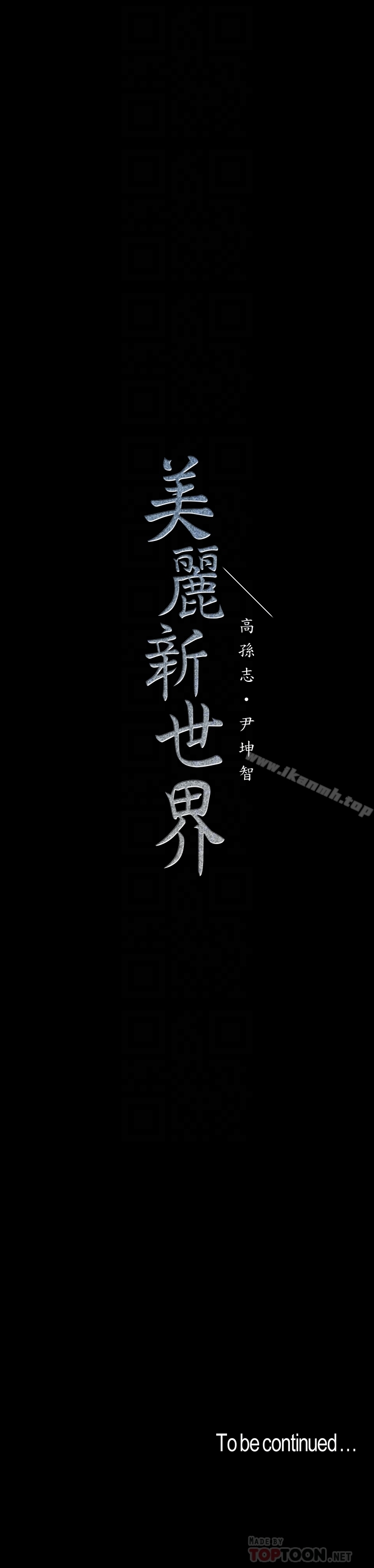 第55話-被察覺的淫亂內心