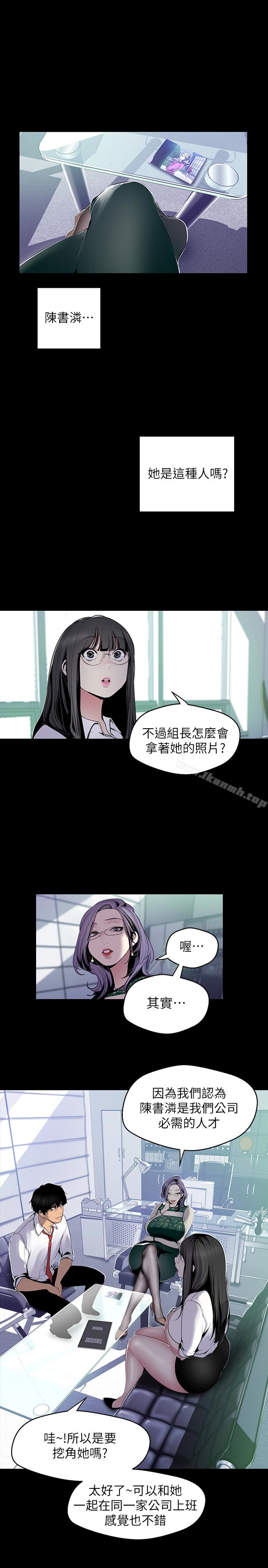 第56話-總是浮現和豪承做的畫面