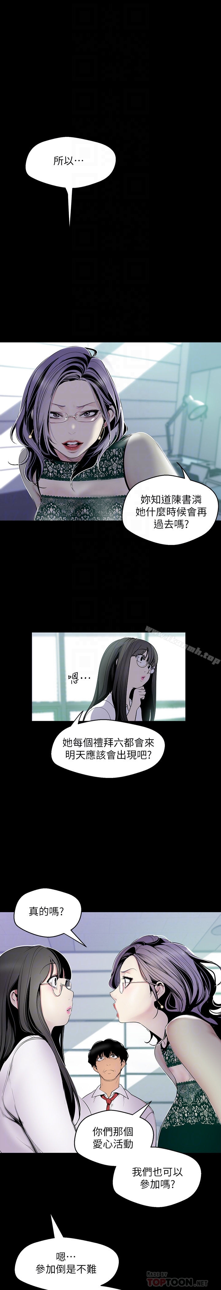 第56話-總是浮現和豪承做的畫面