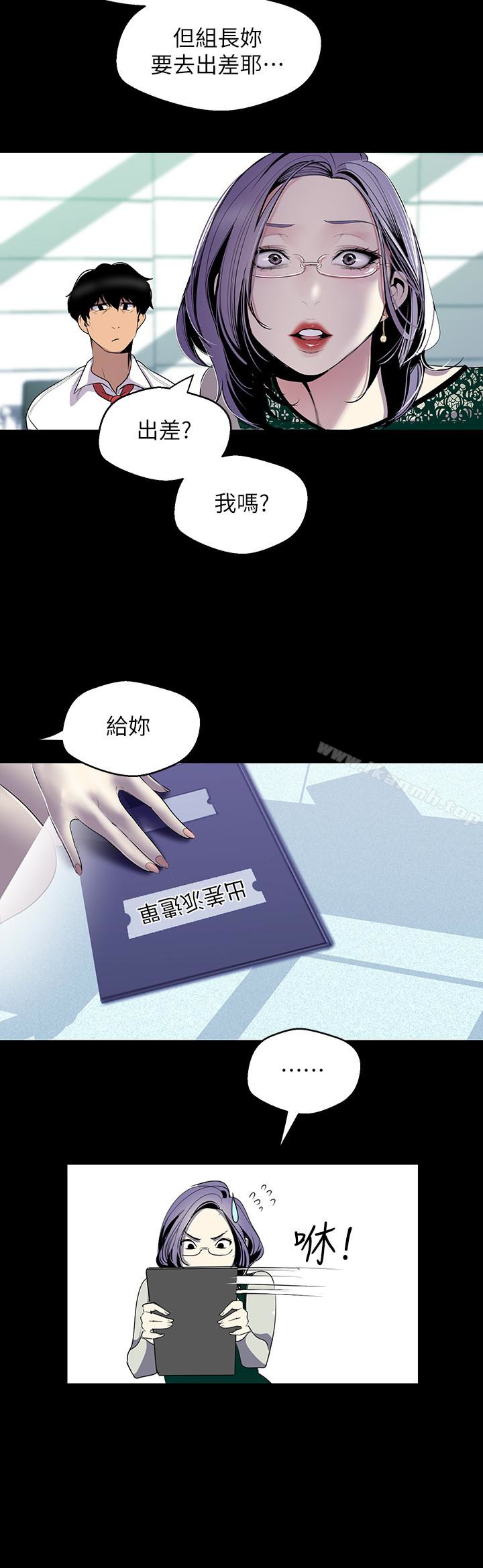 第56話-總是浮現和豪承做的畫面
