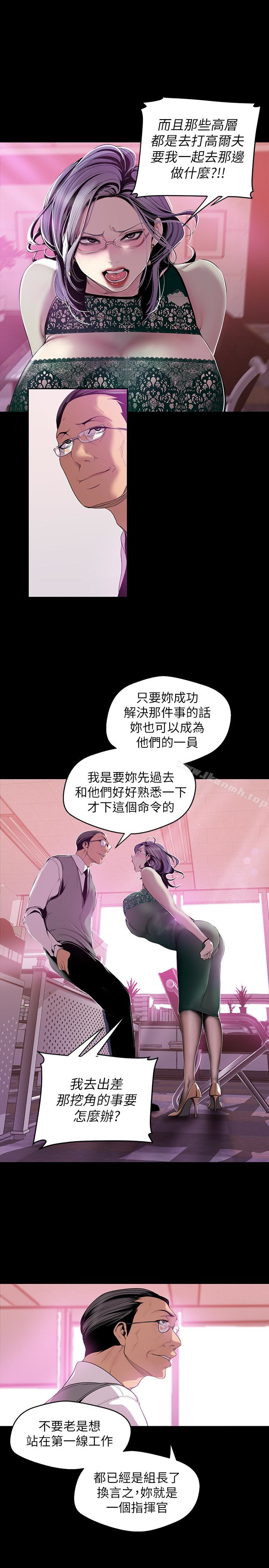 第56話-總是浮現和豪承做的畫面