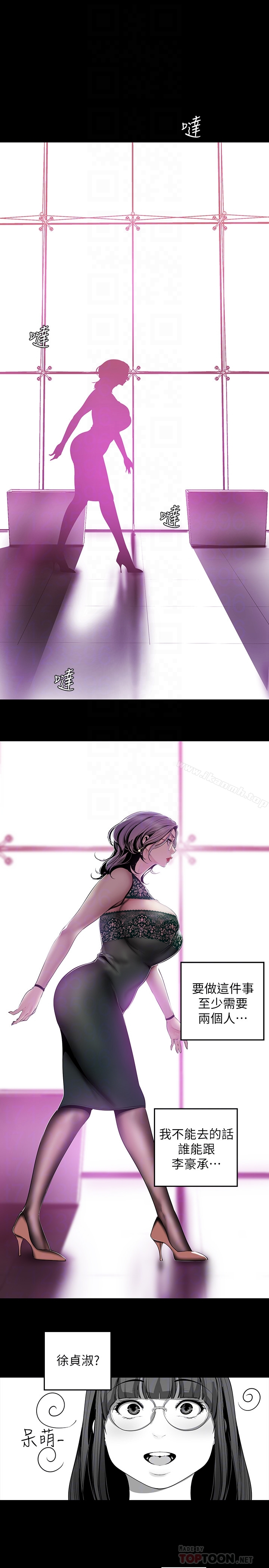 第56話-總是浮現和豪承做的畫面