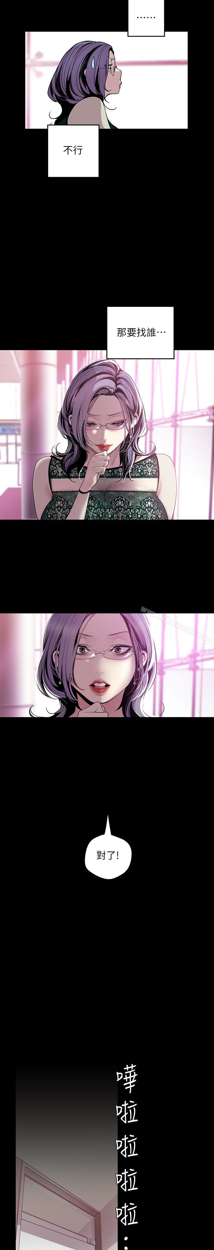 第56話-總是浮現和豪承做的畫面