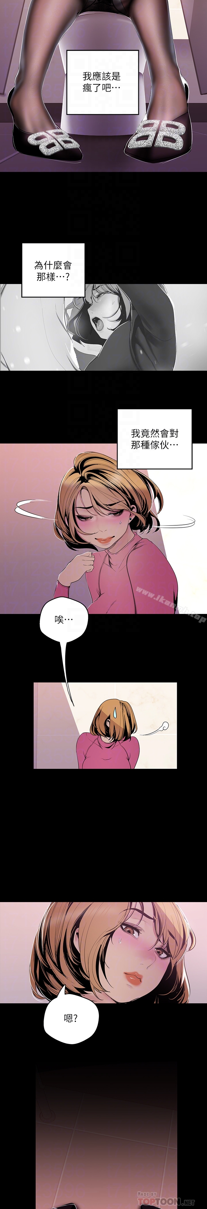 第56話-總是浮現和豪承做的畫面