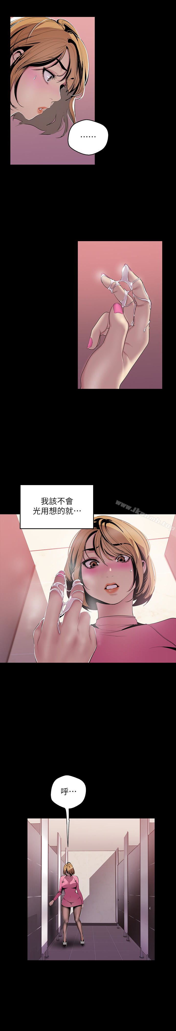 第56話-總是浮現和豪承做的畫面