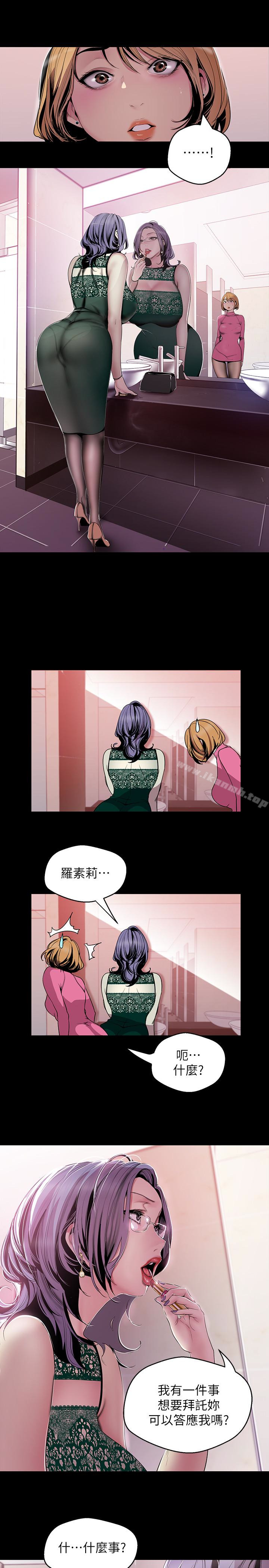 第56話-總是浮現和豪承做的畫面