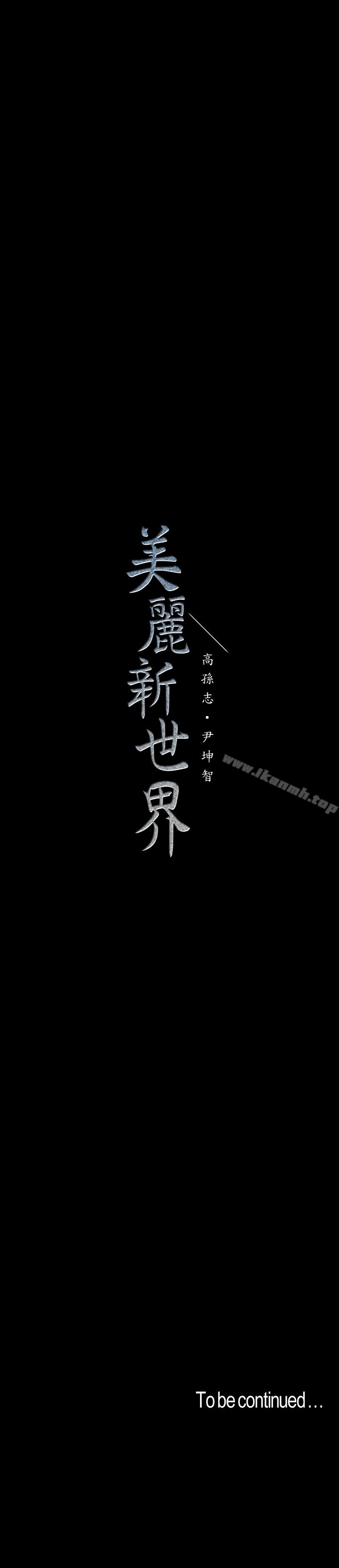 第56話-總是浮現和豪承做的畫面