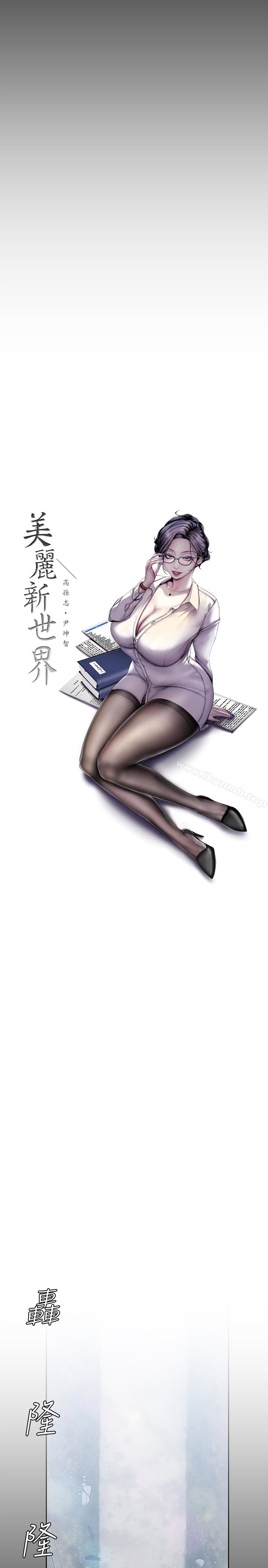 第57話-被馴服的女人和新的貨色