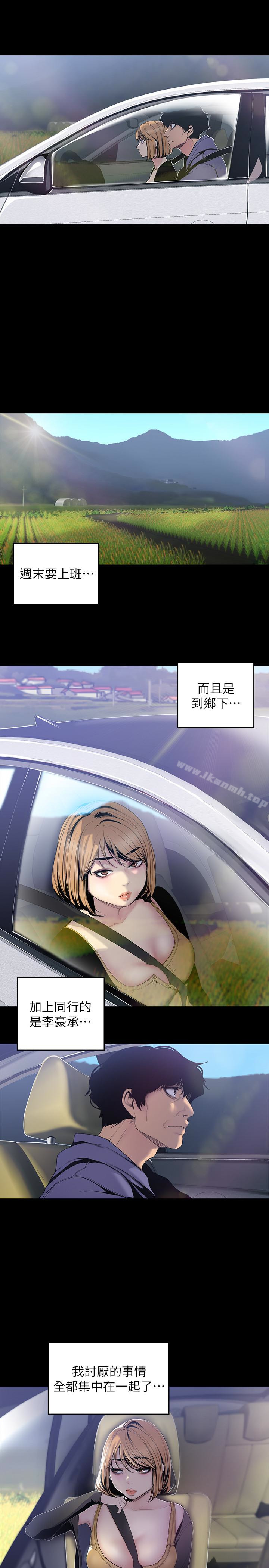 第57話-被馴服的女人和新的貨色