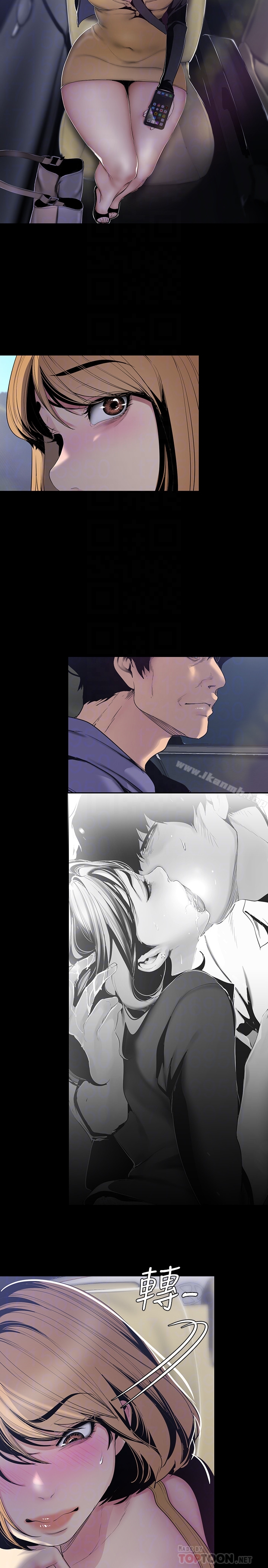 第57話-被馴服的女人和新的貨色