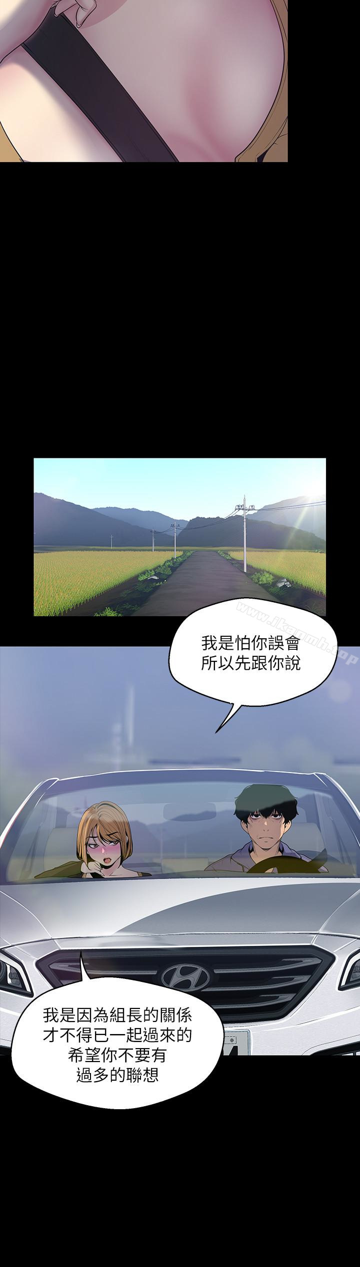 第57話-被馴服的女人和新的貨色