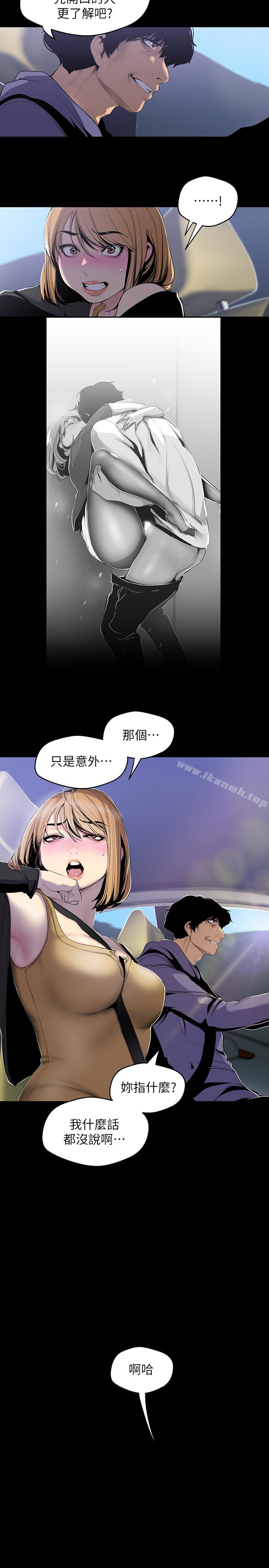 第57話-被馴服的女人和新的貨色