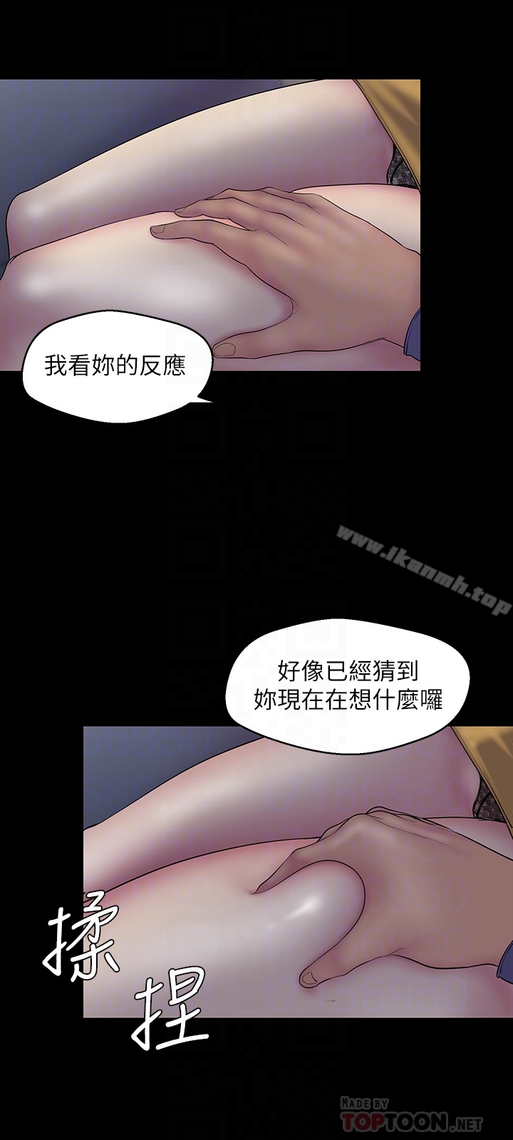第57話-被馴服的女人和新的貨色