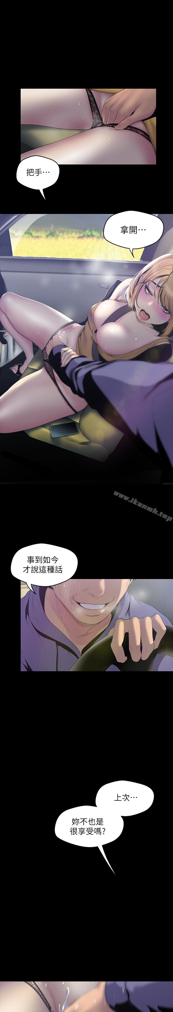 第57話-被馴服的女人和新的貨色