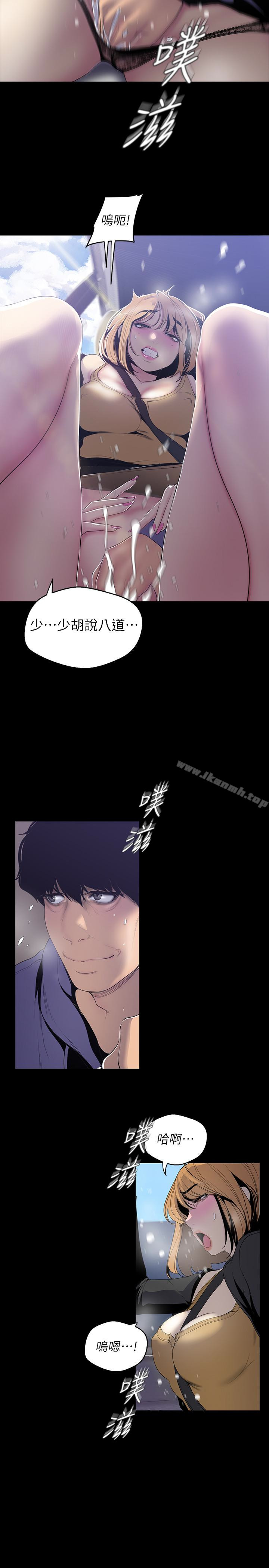第57話-被馴服的女人和新的貨色