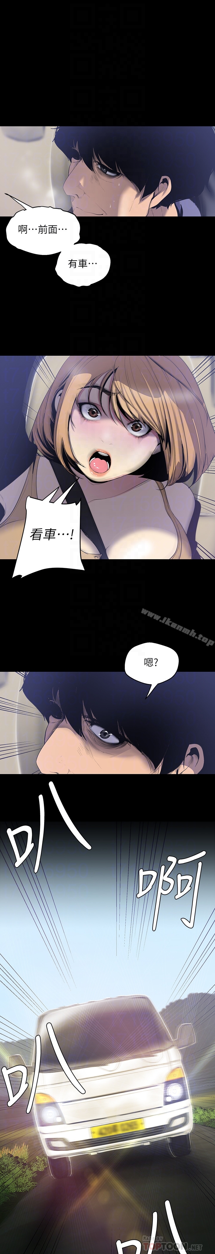 第57話-被馴服的女人和新的貨色