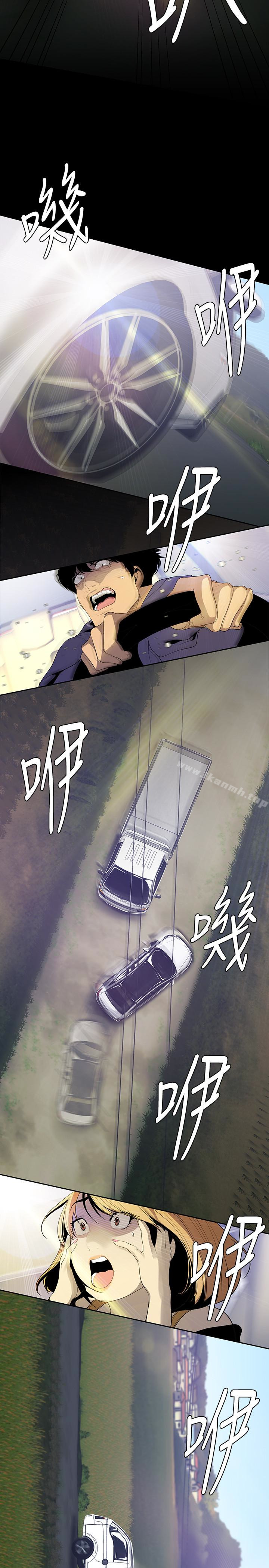 第57話-被馴服的女人和新的貨色