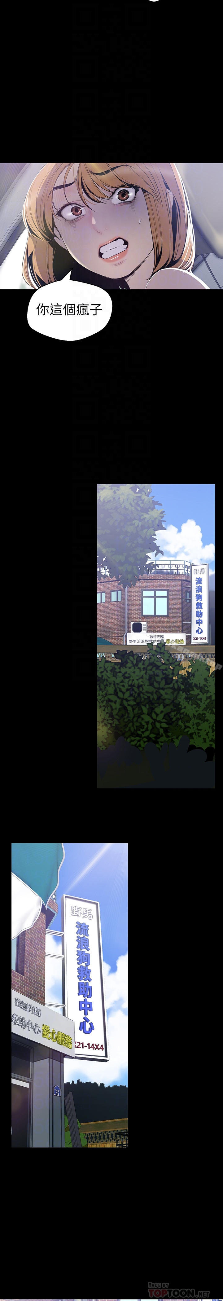 第57話-被馴服的女人和新的貨色