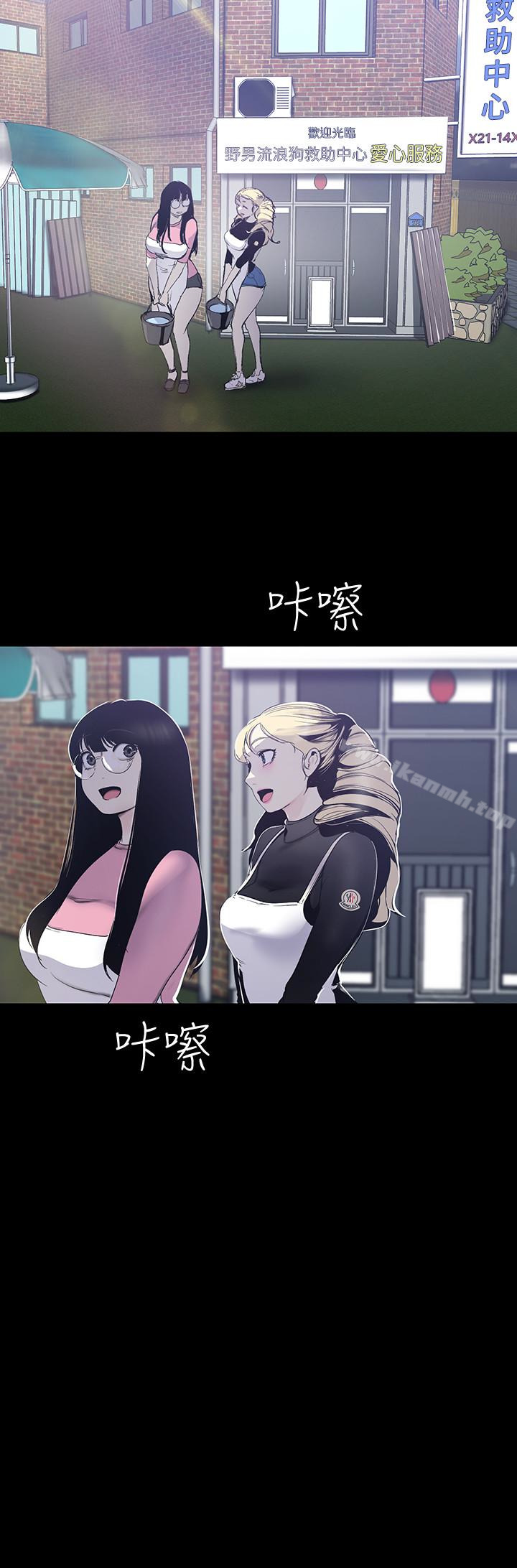 第57話-被馴服的女人和新的貨色