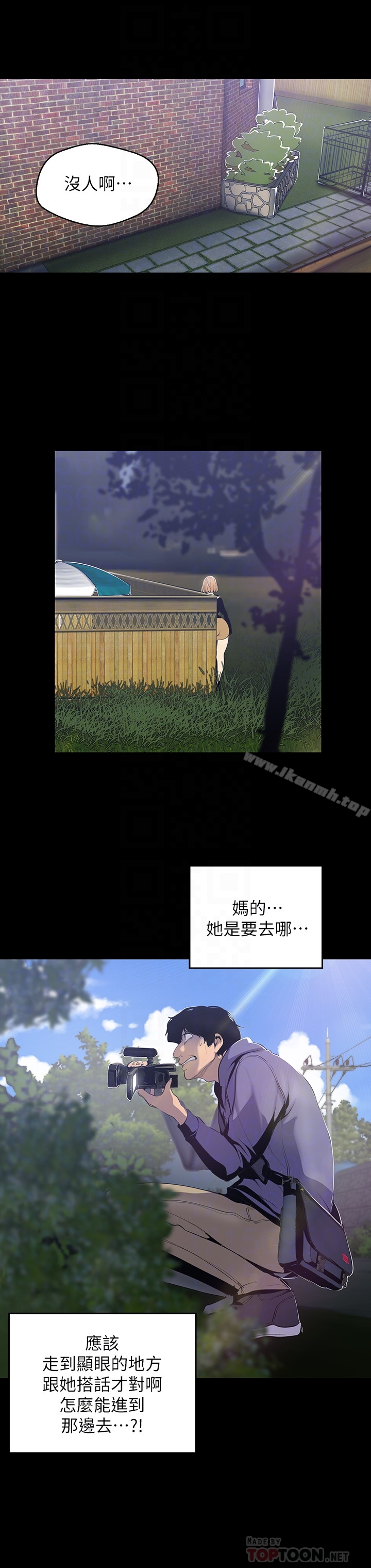 第57話-被馴服的女人和新的貨色