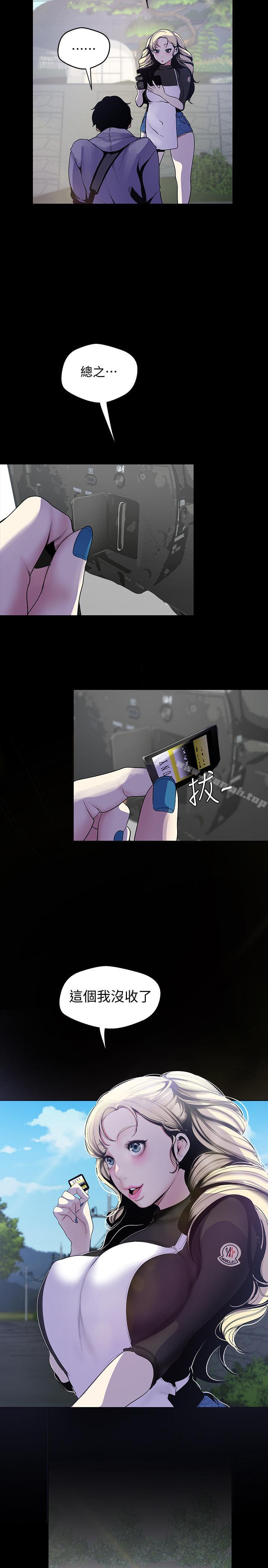第58話-做爱心之余顺便做爱