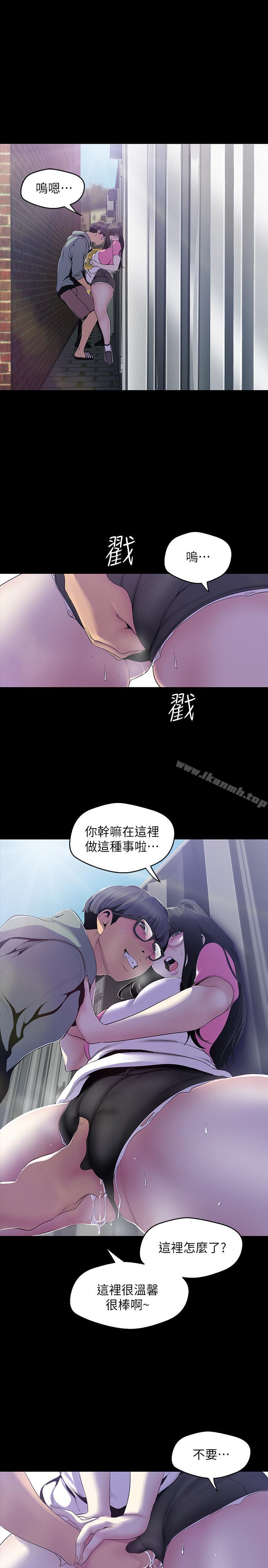 第58話-做爱心之余顺便做爱