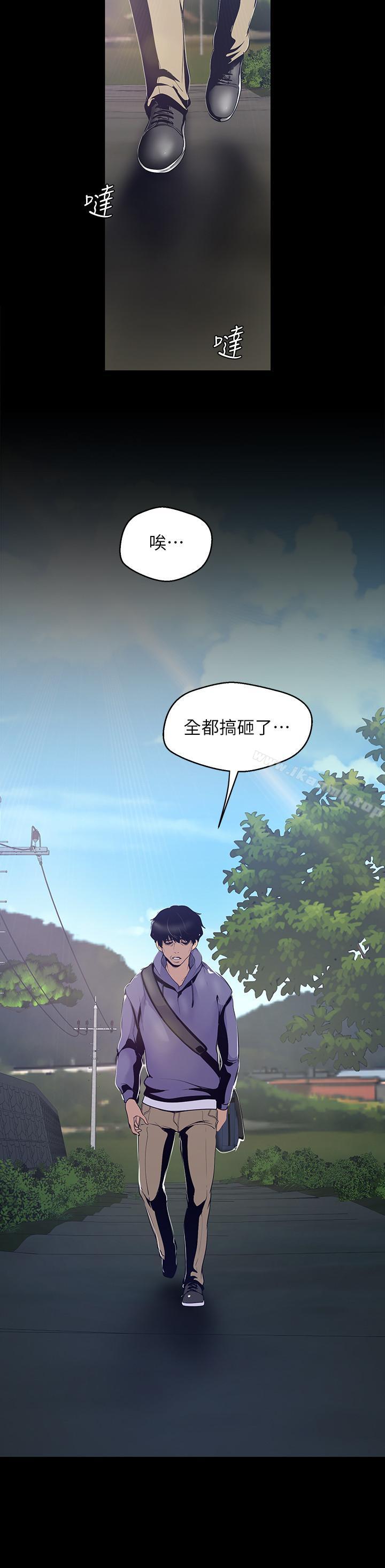 第58話-做爱心之余顺便做爱