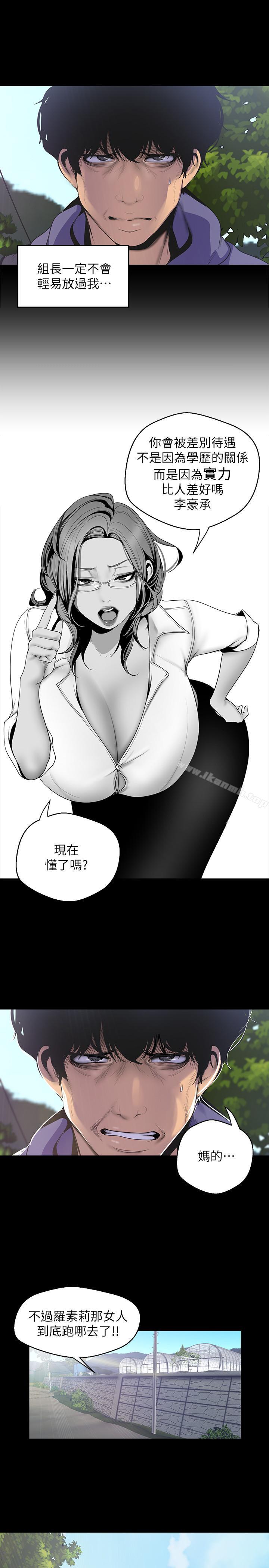 第58話-做爱心之余顺便做爱