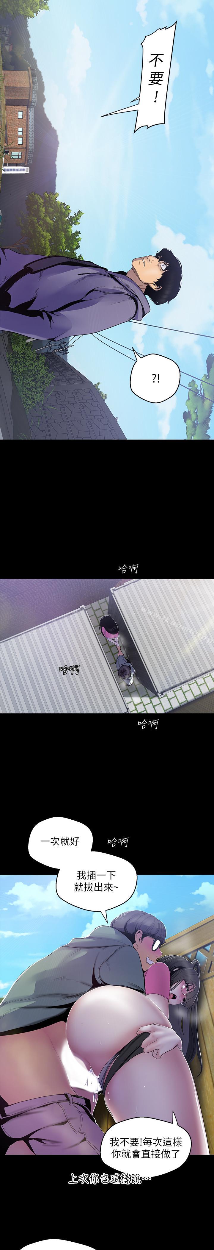第58話-做爱心之余顺便做爱