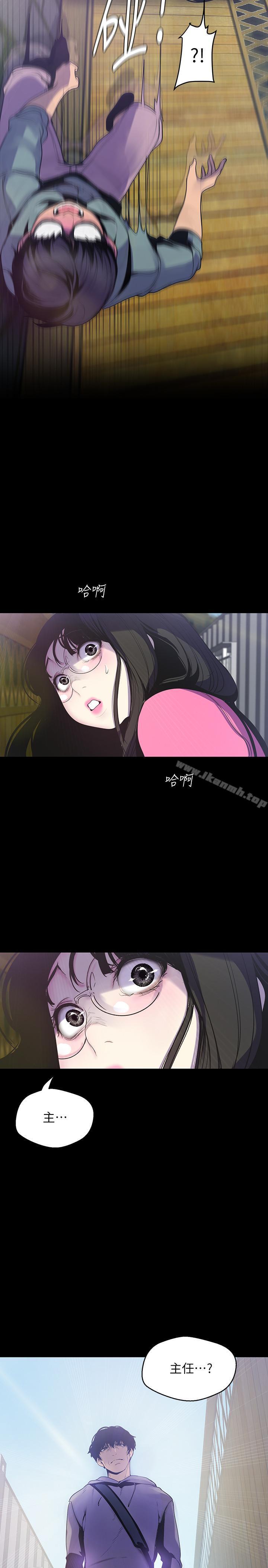 第58話-做爱心之余顺便做爱