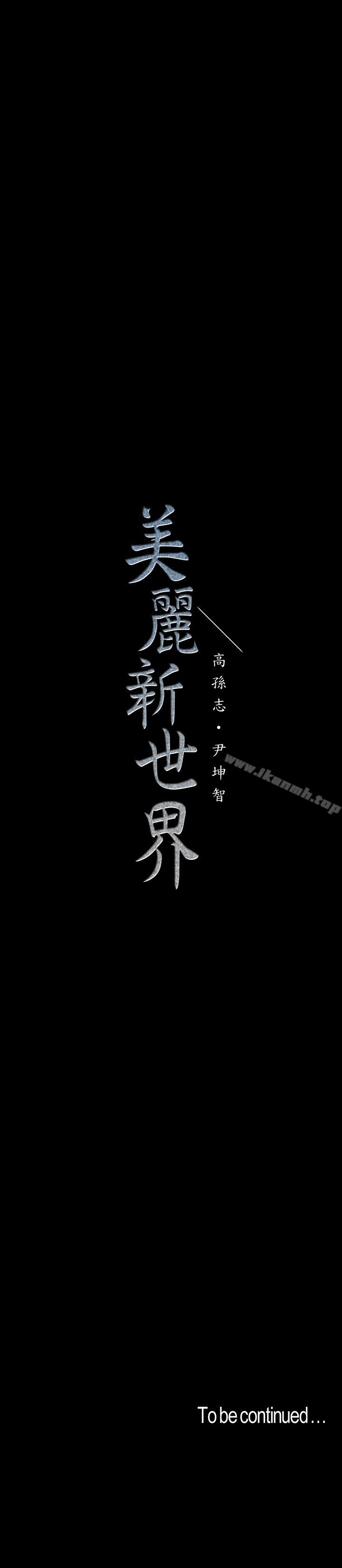 第58話-做爱心之余顺便做爱