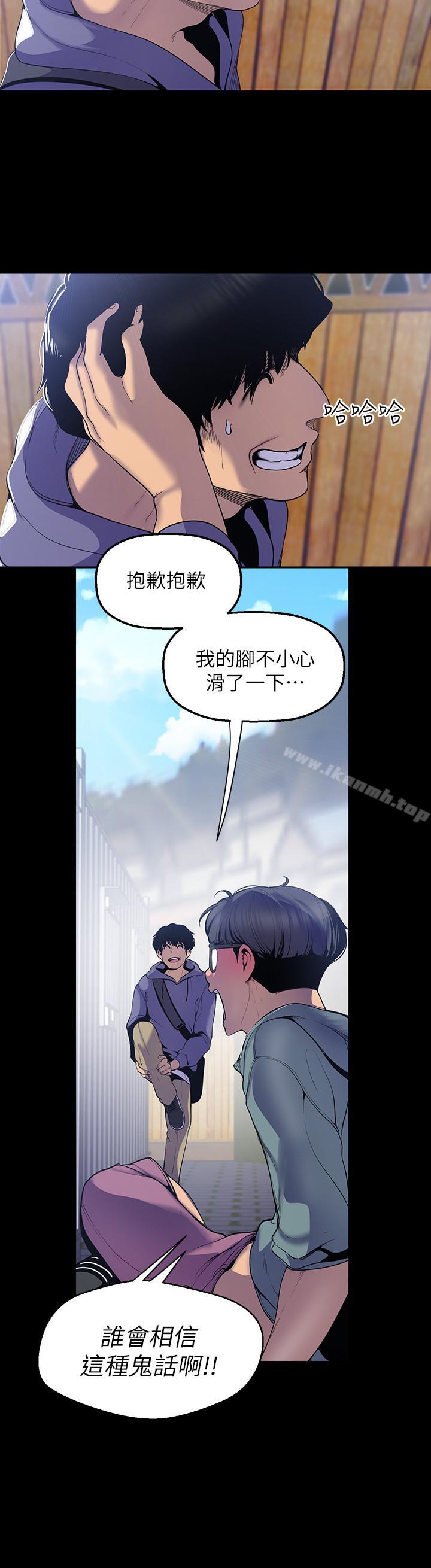 第59話-要不要在车上来一发