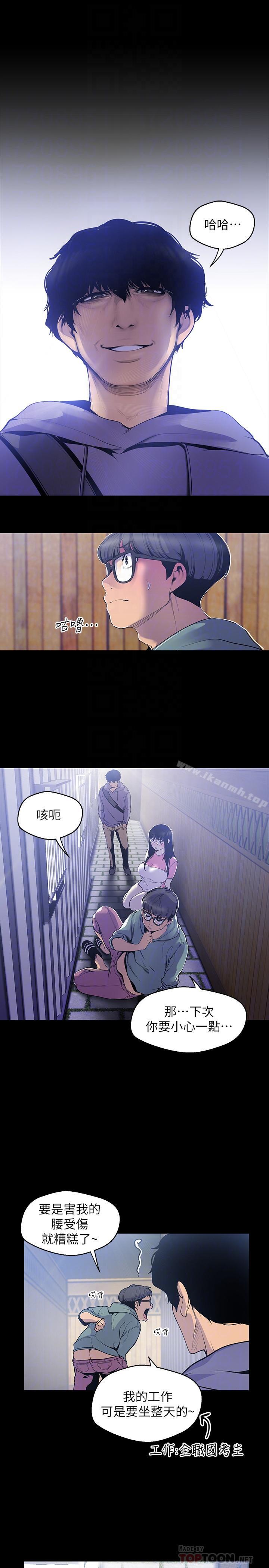 第59話-要不要在车上来一发