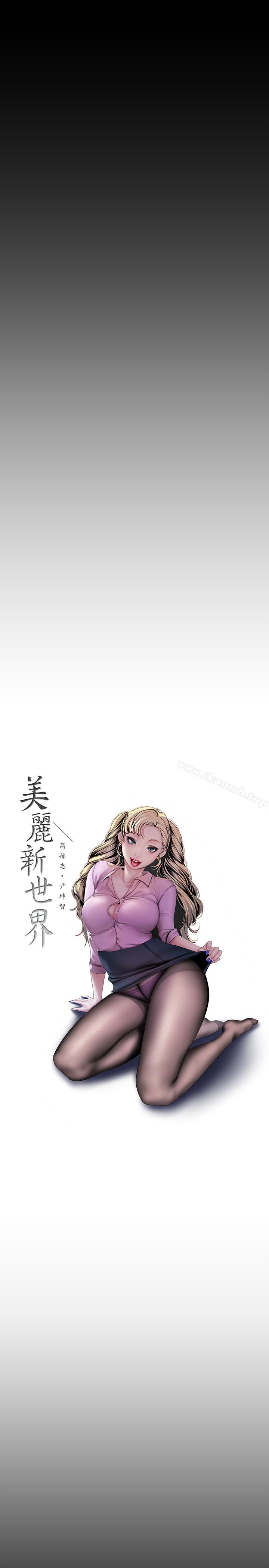第59話-要不要在车上来一发